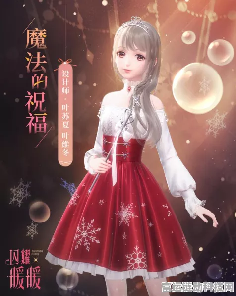 闪耀暖暖×巴啦啦小魔仙梦幻联动，玩法深度揭秘与限定福利大放送