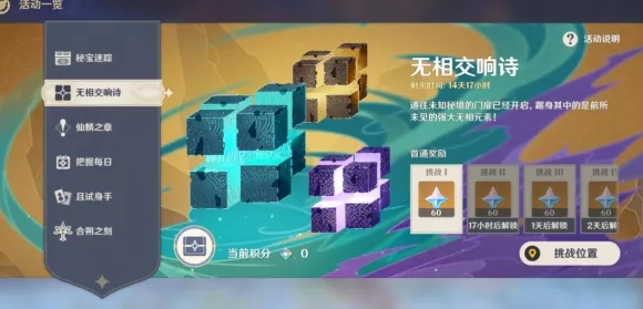 原神新挑战揭秘，探索另一条管道的制胜策略