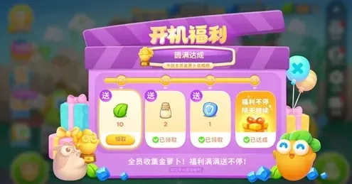 保卫萝卜4新关卡更新时间揭秘，精彩内容即将上线！