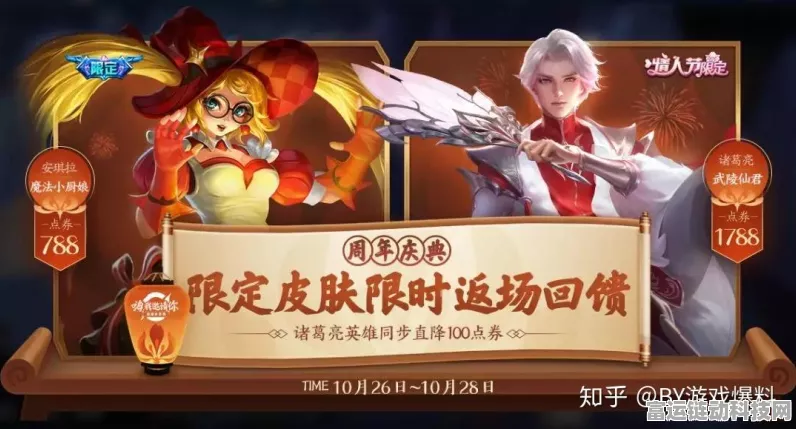王者荣耀限定皮肤返场赠送攻略，珍稀皮肤如何传递友谊？