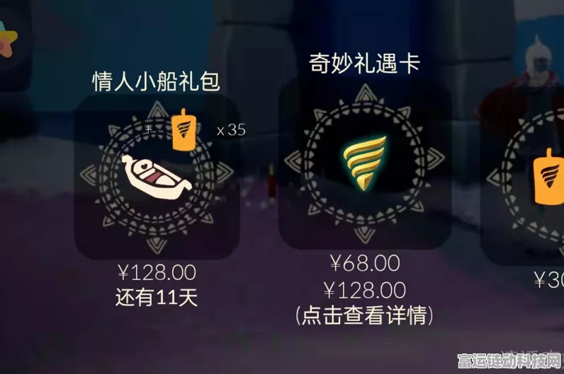 光遇奇妙礼遇卡，解锁珍稀物品与限定惊喜全揭秘