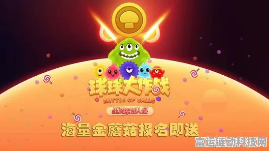 独家揭秘，球球大作战测试服百万金蘑菇激活码大放送，参与赢取豪华游戏礼包！
