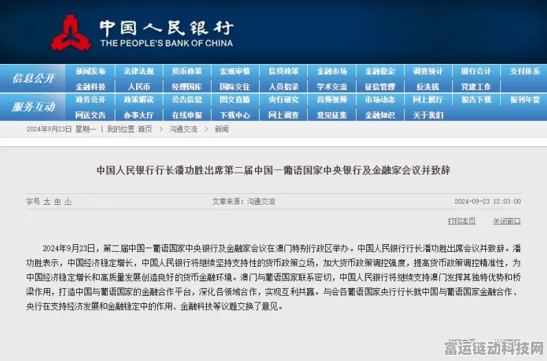 央行力挺！手游产业将迎来货币宽松利好？潘功胜重申支持性货币政策