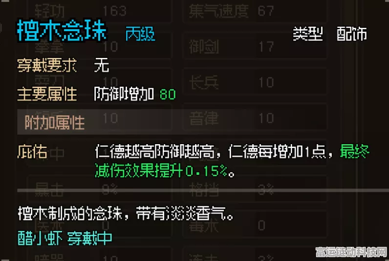 手游秘籍大公开，大侠立志传中梨花枪法获取全攻略
