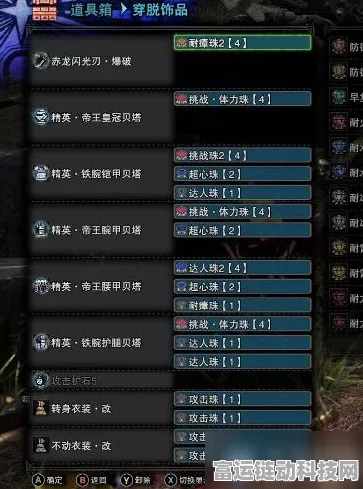手游攻略，深度解析怪物猎人世界，冰原属性伤害数值计算秘籍