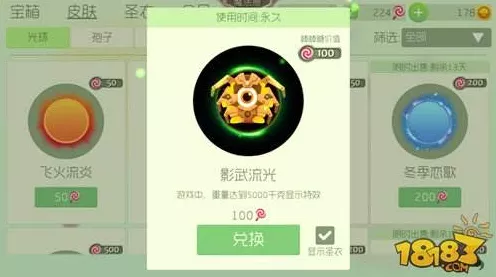 球球大作战，揭秘特效光环背后的荣耀竞技盛宴
