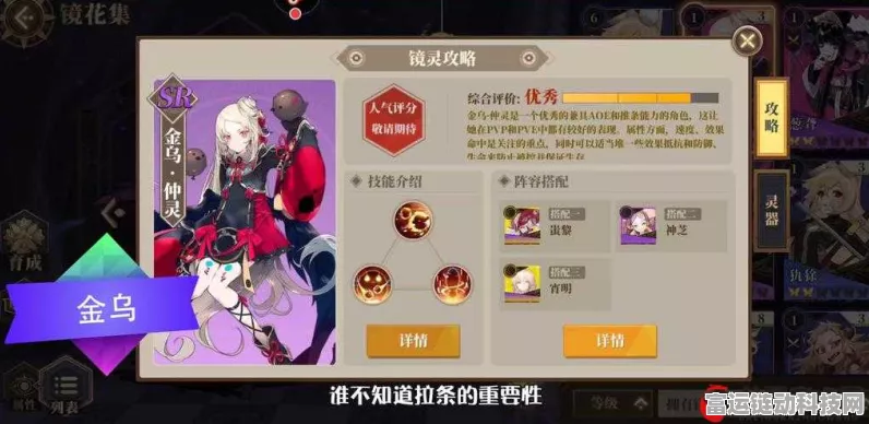 解锁山海镜花镜灵技能全攻略，助你战力飙升！