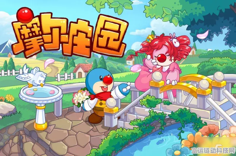 摩尔庄园七色花寻宝攻略，解锁神秘奖励的必备指南