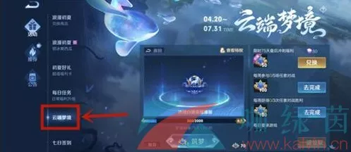 王者荣耀全天巡航机制详解，每日时长与频率揭秘