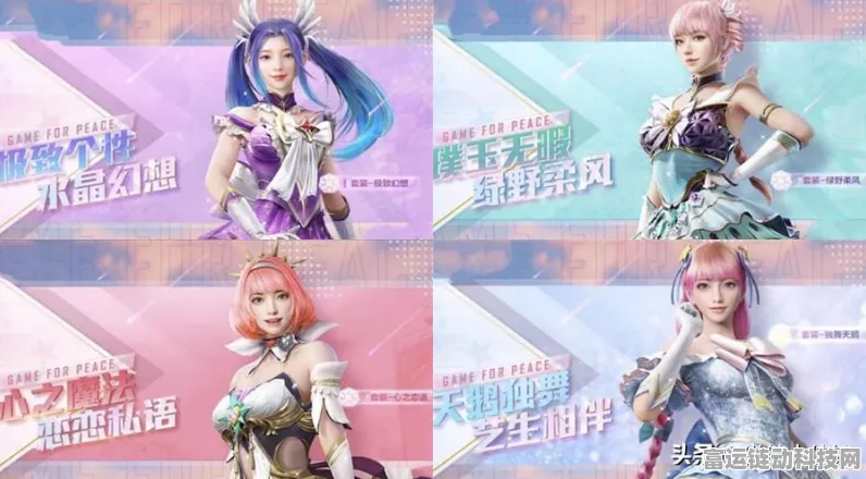 和平精英海洋军需炫酷来袭，珍稀道具与超值价格引玩家热议