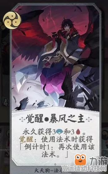 阴阳师百闻牌大天狗卡组 大天狗最强阵容卡组推荐