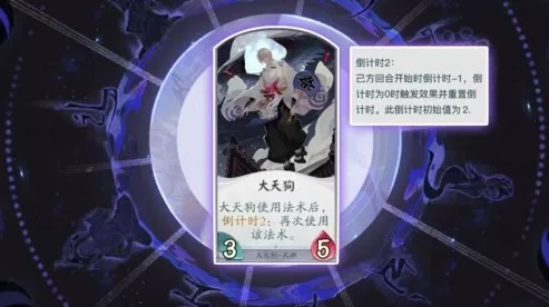 阴阳师百闻牌大天狗卡组 大天狗最强阵容卡组推荐