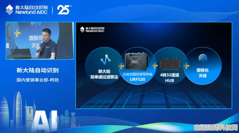 追光科技闪耀登场！IOTE国际物联网展揭秘其手游创新技术