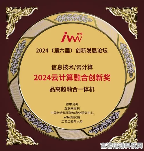 手游界新星闪耀！品高软件国际软件发展大会豪夺四奖，揭秘其背后的创新实力