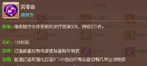 梦幻西游手游深度解析，大唐门派点杀技能全攻略