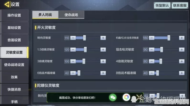 手游资讯新视角，物联网电表技术如何革新游戏竞技体验？