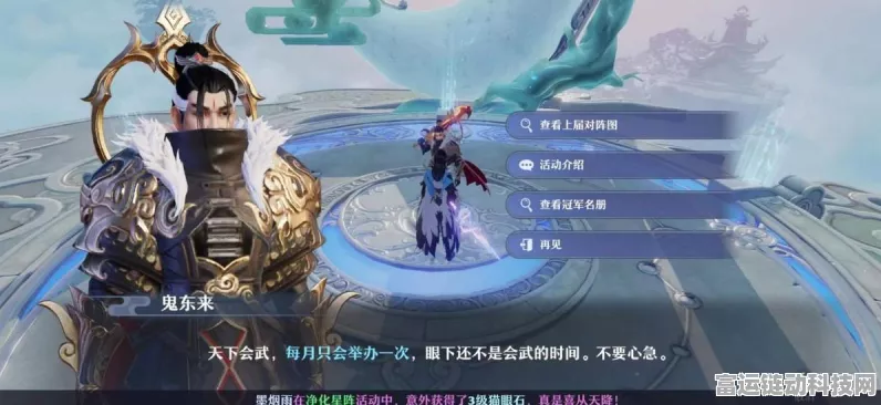 梦幻新诛仙，装备特效大比拼，怒气加成王者争霸赛详解