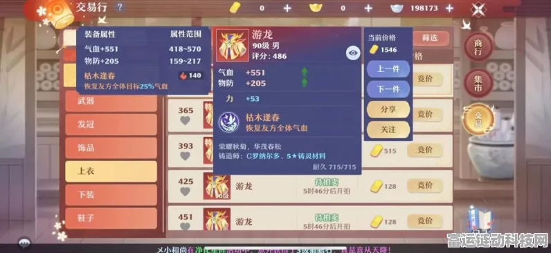 梦幻新诛仙，装备特效大比拼，怒气加成王者争霸赛详解