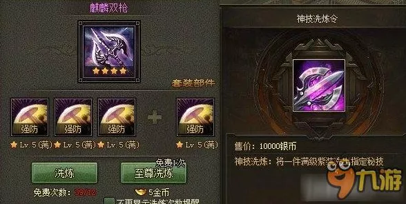 手游攻略，攻城掠地后期武将装备搭配秘籍