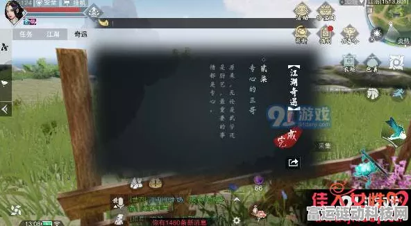 楚留香手游深度解析，老饕赋奇遇任务全攻略，解锁隐藏美食秘籍