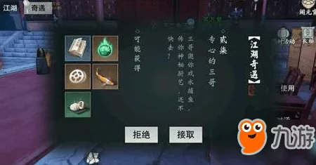 楚留香手游深度解析，老饕赋奇遇任务全攻略，解锁隐藏美食秘籍