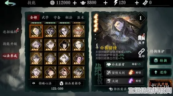 影之刃3深度攻略，心法突破全揭秘，战斗境界再升级