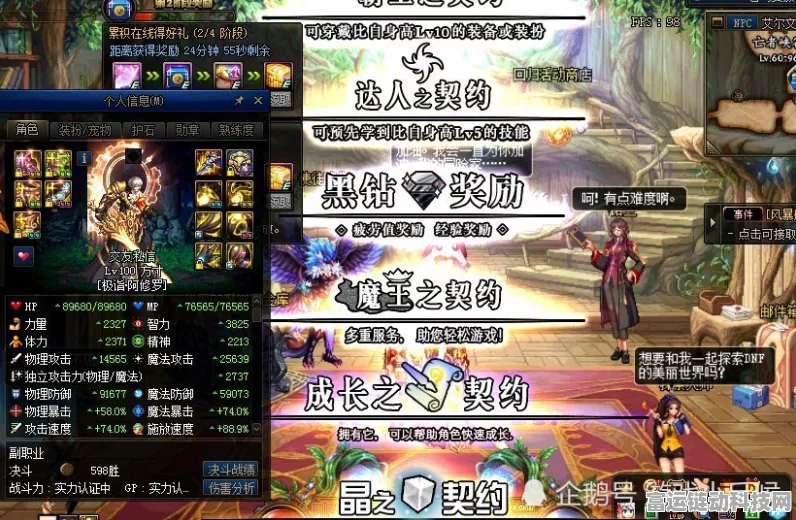 DNF100级版本大揭秘，三觉技能震撼登场，全新赛事等你挑战！