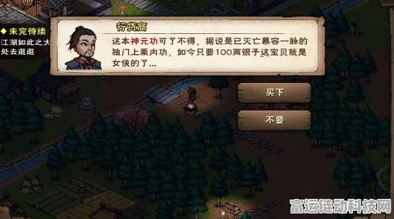 烟雨江湖探秘，行货商奇遇攻略大揭秘