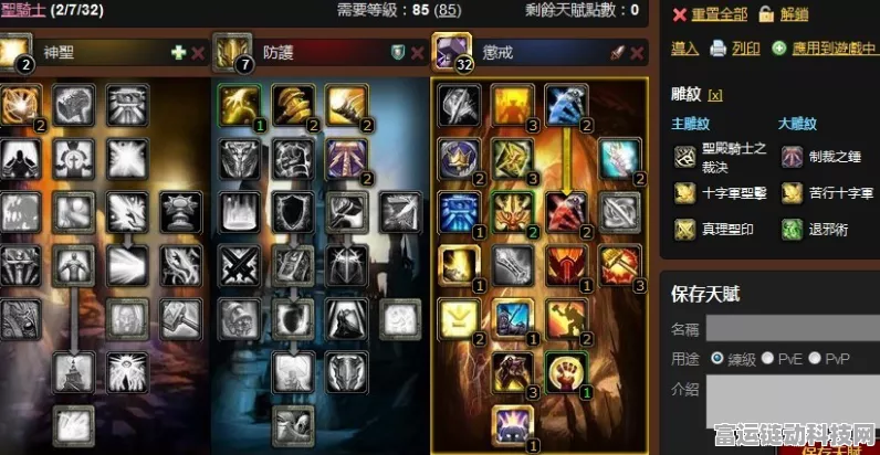 怀旧服热潮再起！魔兽世界惩戒骑加点攻略全解析