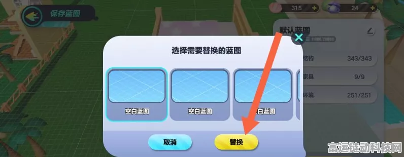 蛋仔派对存档点设置全攻略，轻松掌握游戏进度保存技巧