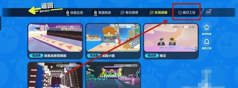 蛋仔派对存档点设置全攻略，轻松掌握游戏进度保存技巧