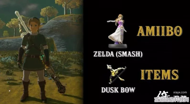 塞尔达传说，amiibo使用全攻略，解锁隐藏内容与奖励！