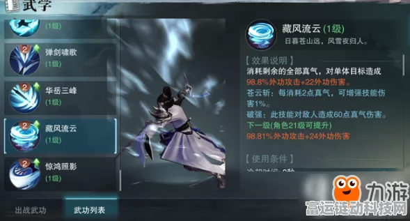 华山论剑，楚留香手游华山门派深度攻略秘籍