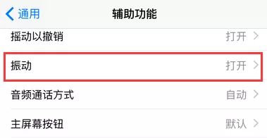 光遇iOS版震动关闭教程，轻松享受无震感游戏体验