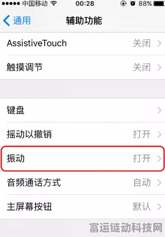 光遇iOS版震动关闭教程，轻松享受无震感游戏体验