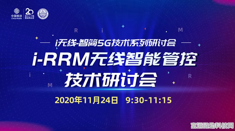 AI赋能手游新纪元，智创无限 智造未来手游AI技术研讨会深度解析