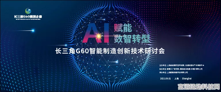 AI赋能手游新纪元，智创无限 智造未来手游AI技术研讨会深度解析