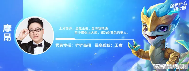 深度攻略，解锁金铲铲之战苍龙敖兴，征服战场的秘密途径