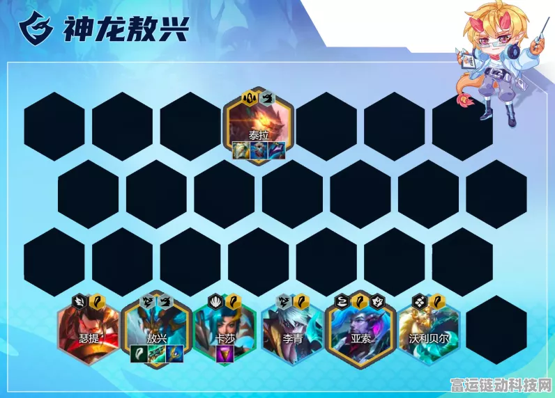 深度攻略，解锁金铲铲之战苍龙敖兴，征服战场的秘密途径