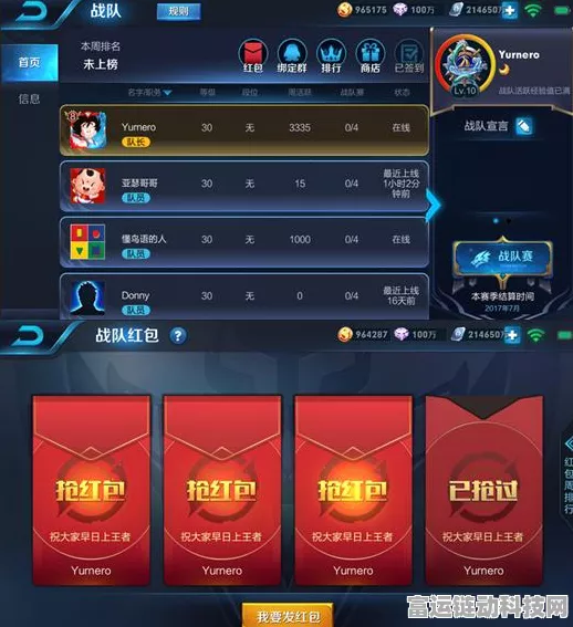 王者荣耀战队活跃值速刷攻略，揭秘高效提升之道