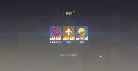 原神手游奇货百货攻略大揭秘，NPC精准定位与丰厚奖励全解析