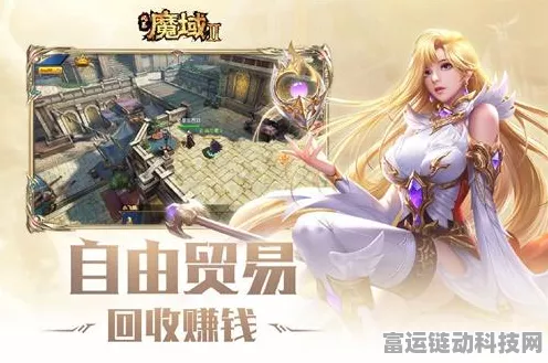 地下城与勇士，高效搬砖赚钱攻略大揭秘