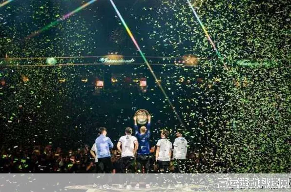 DOTA2 TI赛事辉煌史，历届冠军荣耀盘点