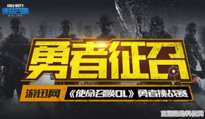 使命召唤OL玩法模式深度解析，哪款挑战点燃你的战斗激情？