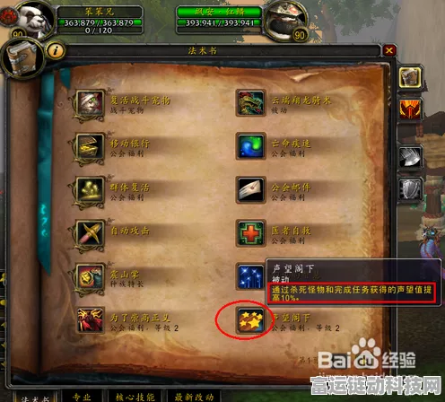 魔兽世界手游攻略，揭秘工会声望速升秘籍