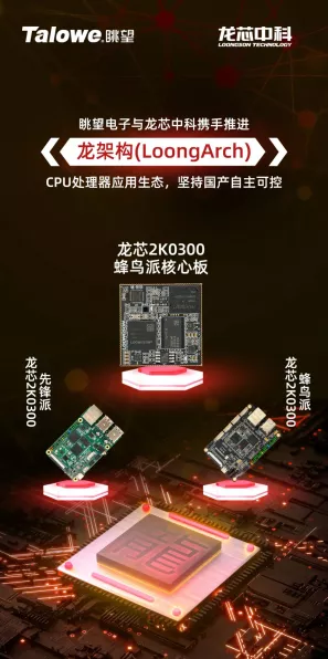 龙芯2K0300触控一体机，工业级品质，打造个性化定制新体验