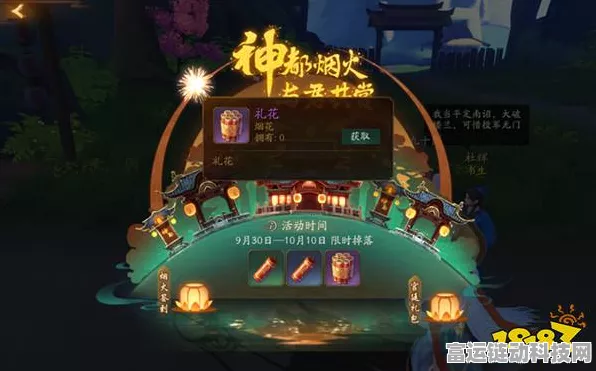 神都夜行录礼花详解：作用多样受好评，兑换礼包赢丰富奖励