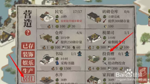 探秘江南百景图，投食槽的奇妙功效与深度玩法解析