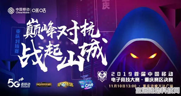 联通山城，智启未来 —— 中国联通百年传承 三十向新手游电竞盛宴在巴渝燃情上演
