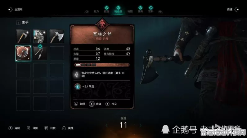刺客信条英灵殿，巨剑攻速流极致配装与实战攻略